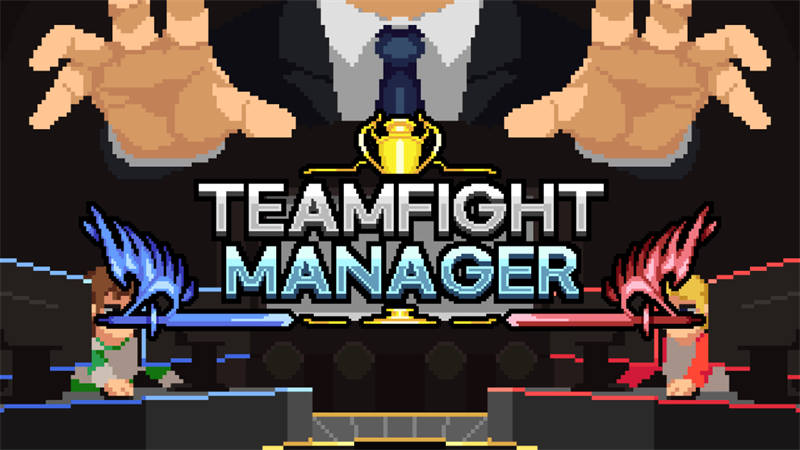 【XCI】《团战经理 Teamfight Manager》中文版 整合版 【含1.4.7补丁】
