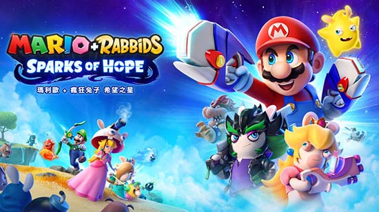 马里奥与疯狂兔子 希望之星 Mario  Rabbids  Sparks of Hope|港版中文|本体+1.6.2补丁+4DLC|NSP|原版|