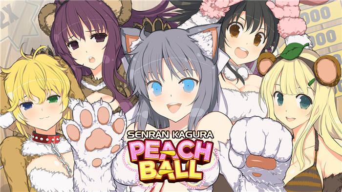 【XCI】[闪乱神乐：弹珠台].SENRAN KAGURA – PEACH BALL补丁1.0.2（16.0.0系统可运行）