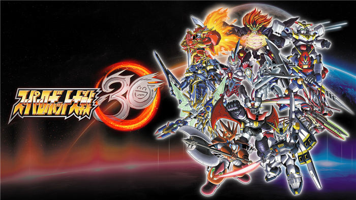 【XCI】《超级机器人大战30 Super Robot Wars (30th Anniversary)》中文版 整合版【含单独1.3.3补丁+DLC】