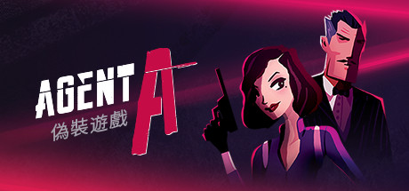 Agent A A puzzle in disguise特工A 伪装游戏/港版中文/本体+1.0.2整合版/[NSP-XCI][原版+魔改11.0.0]最新升补