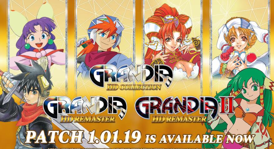 【XCI】《格兰蒂亚1+2 高清合集 GRANDIA HD Collection》中文版 整合版 【含1.0.3补丁】