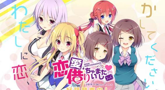 【XCI】 [恋爱，我借走了]+.+（16.0.0系统可运行）