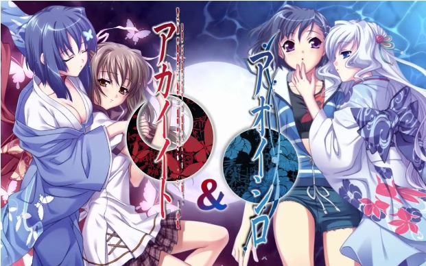 青城&红线 HD复刻版 AOISHIRO&AKAIITO HD REMASTER|官方中文|本体+1.0.4升补|NSZ|原版|