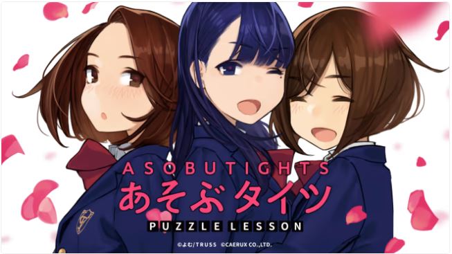 【XCI】裤袜视界拼图课 ASOBU Tights  中文