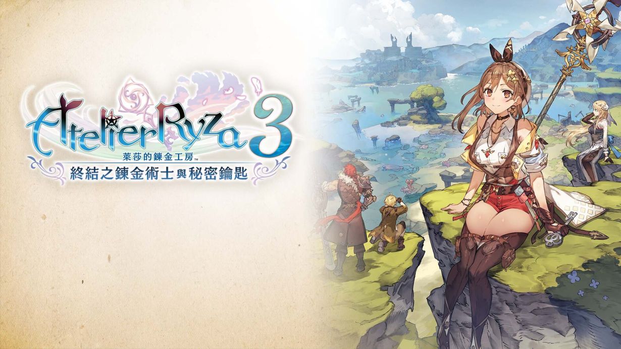 莱莎的炼金工房3 Ryza’s Atelier 3 The Alchemist of the End and the Secret Key|官方中文|本体+1.6.0+17DLC|XCI|原版|