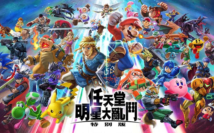 任天堂明星大乱斗 Super Smash Bros Ultimate|官方中文|本体+13.0.2升补+99DLC|NSZ|原版|