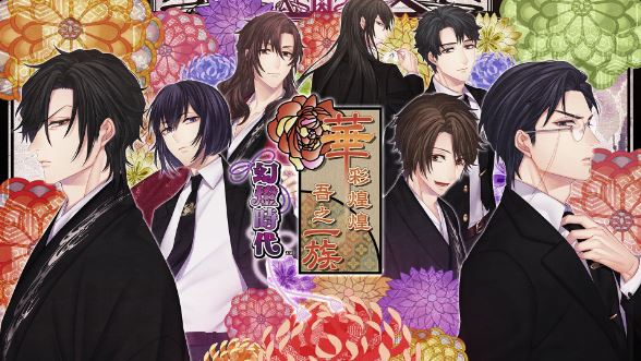 华彩煌煌 吾之一族 幻灯时代 Hanayaka Nari  Waga Ichizoku Gento Nostalgie|官方中文|XCI|原版|