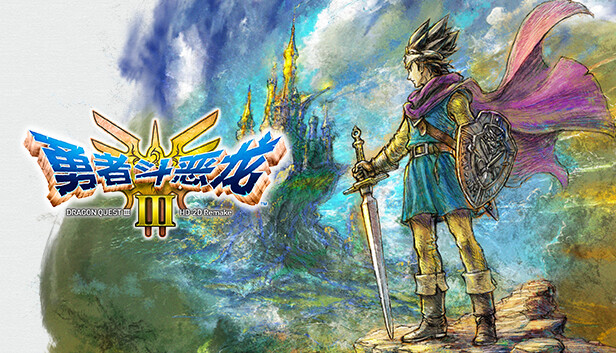 勇者斗恶龙3 HD-2D重制版|官方中文|本体+1.1.0升补+5DLC|XCI|原版|