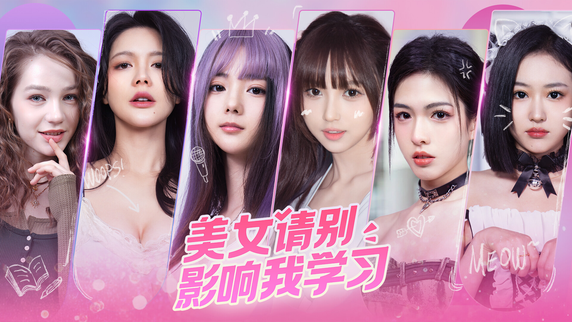 美女请别影响我学习 Knowledge, or know Lady|官方中文|本体+1.0.1升补|NSZ|